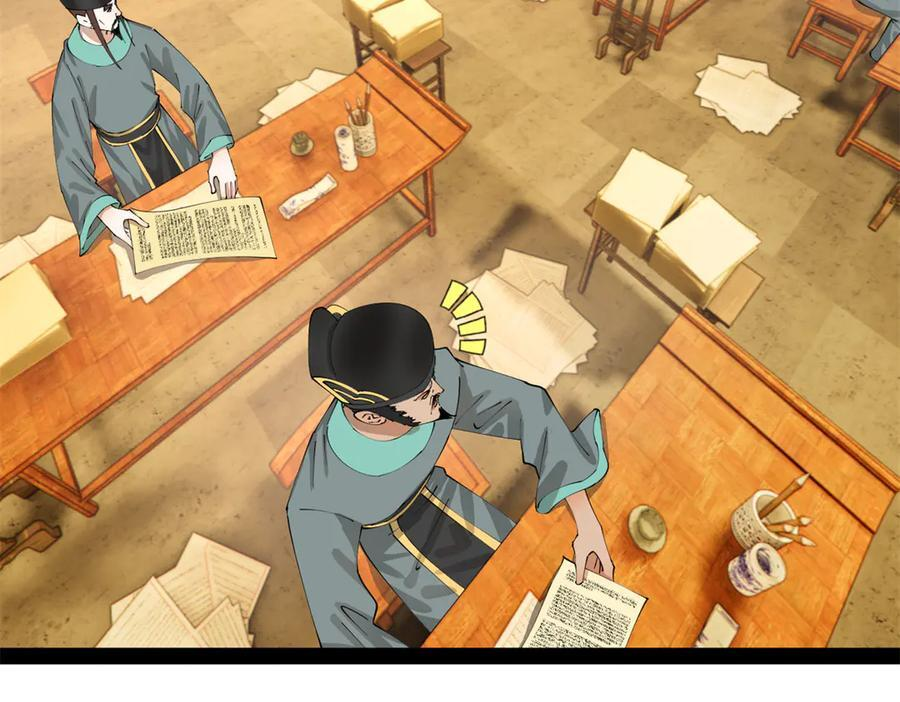 328 超级天才兰岑？ 第54页