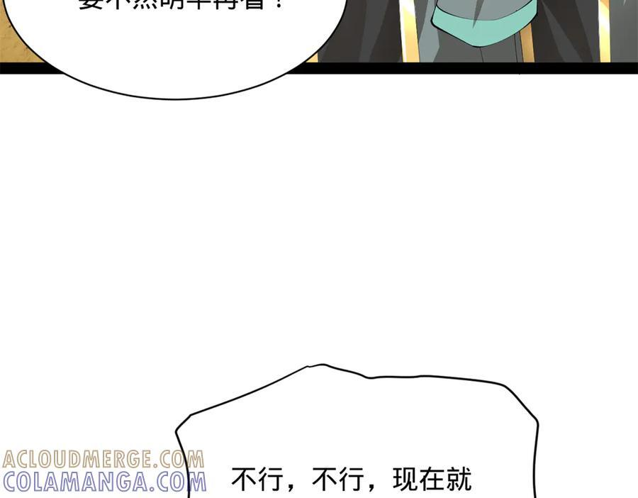 328 超级天才兰岑？ 第57页