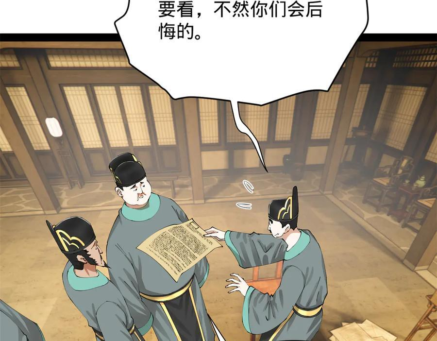 328 超级天才兰岑？ 第58页