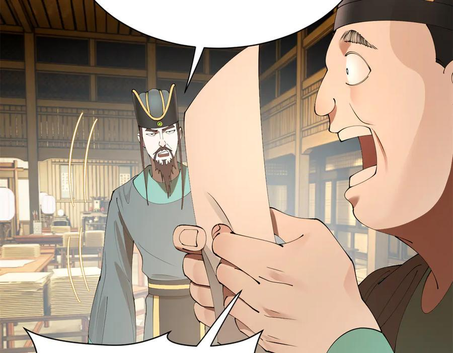 328 超级天才兰岑？ 第66页