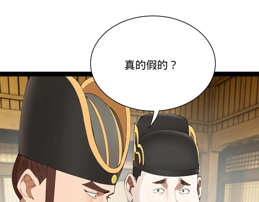 328 超级天才兰岑？ 第68页