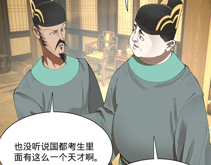 328 超级天才兰岑？ 第70页