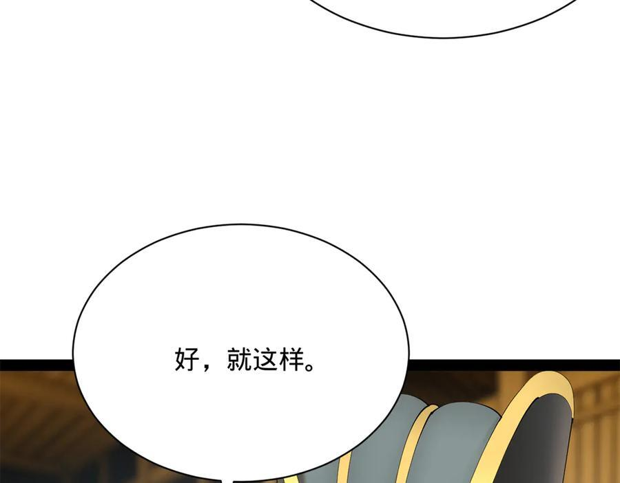 328 超级天才兰岑？ 第74页