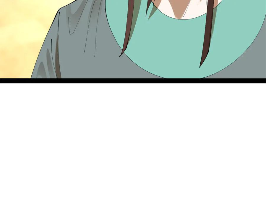 328 超级天才兰岑？ 第76页