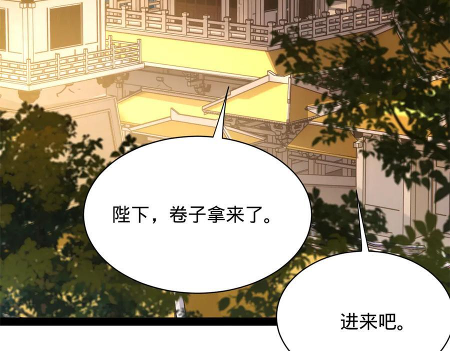328 超级天才兰岑？ 第78页