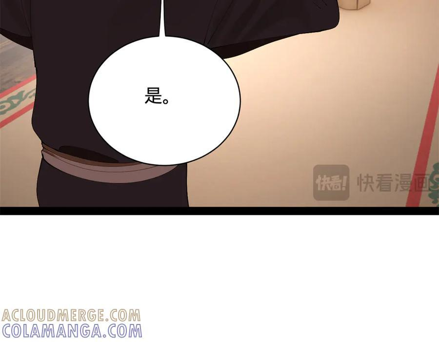 328 超级天才兰岑？ 第82页