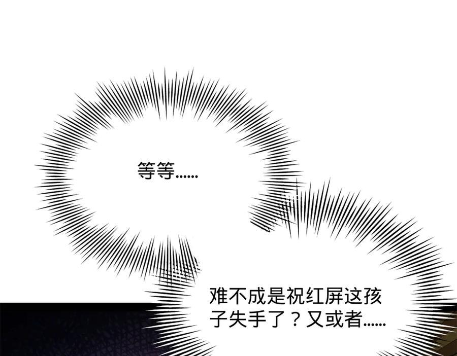 328 超级天才兰岑？ 第83页