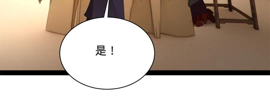 328 超级天才兰岑？ 第85页