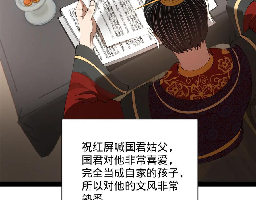 328 超级天才兰岑？ 第87页