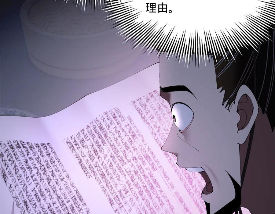 328 超级天才兰岑？ 第89页