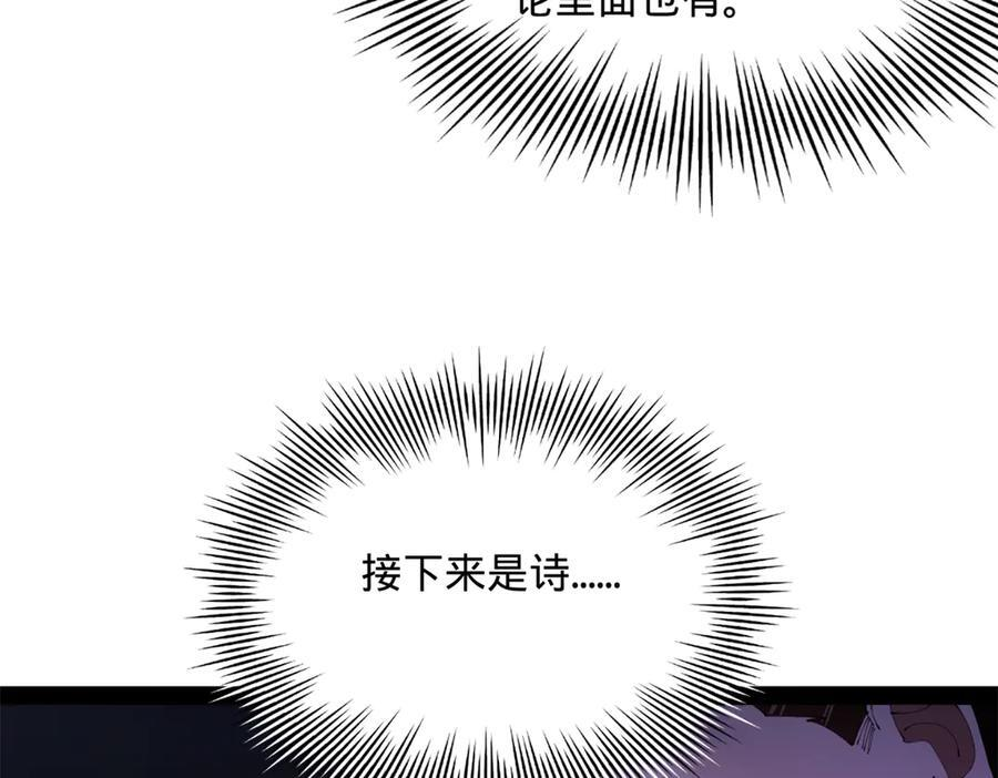328 超级天才兰岑？ 第91页