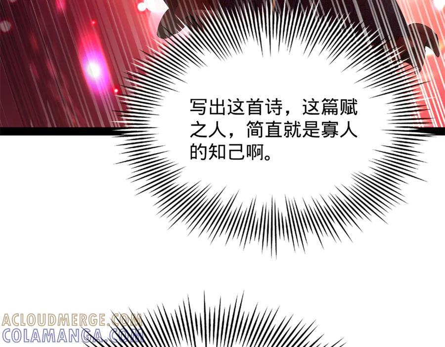 328 超级天才兰岑？ 第94页