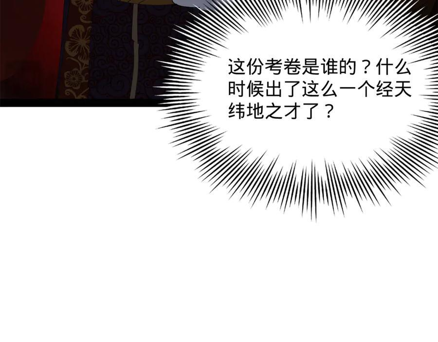 328 超级天才兰岑？ 第97页