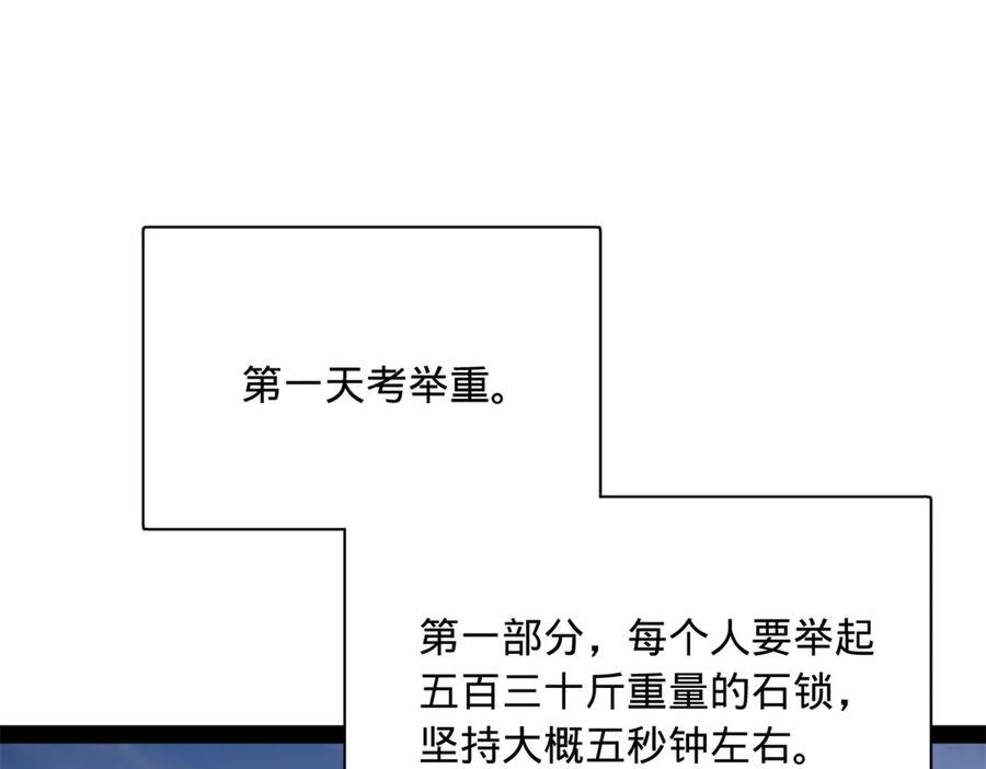 330 宁元宪装逼打脸 第4页