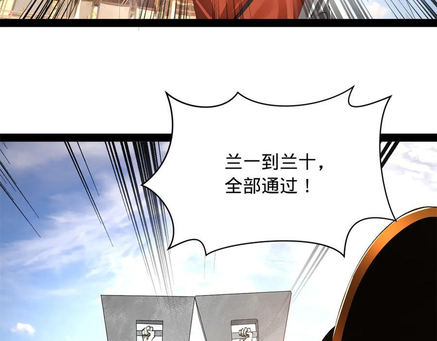 330 宁元宪装逼打脸 第8页