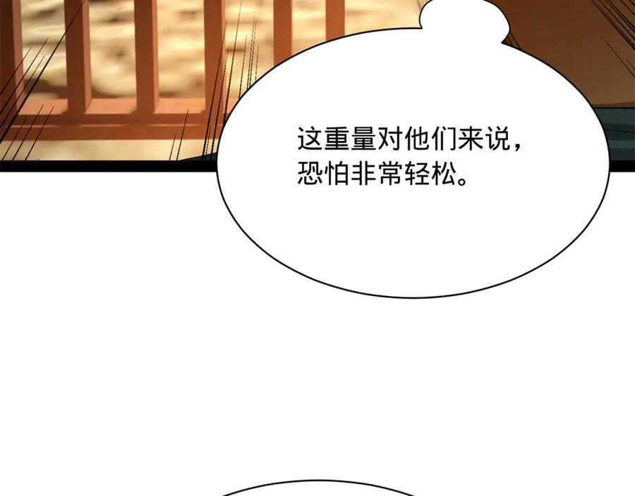 330 宁元宪装逼打脸 第10页