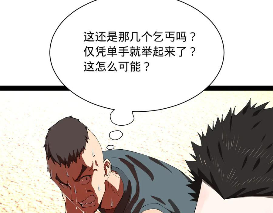 330 宁元宪装逼打脸 第11页