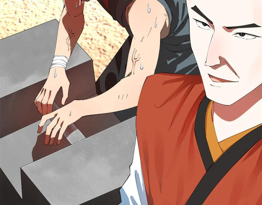 330 宁元宪装逼打脸 第12页