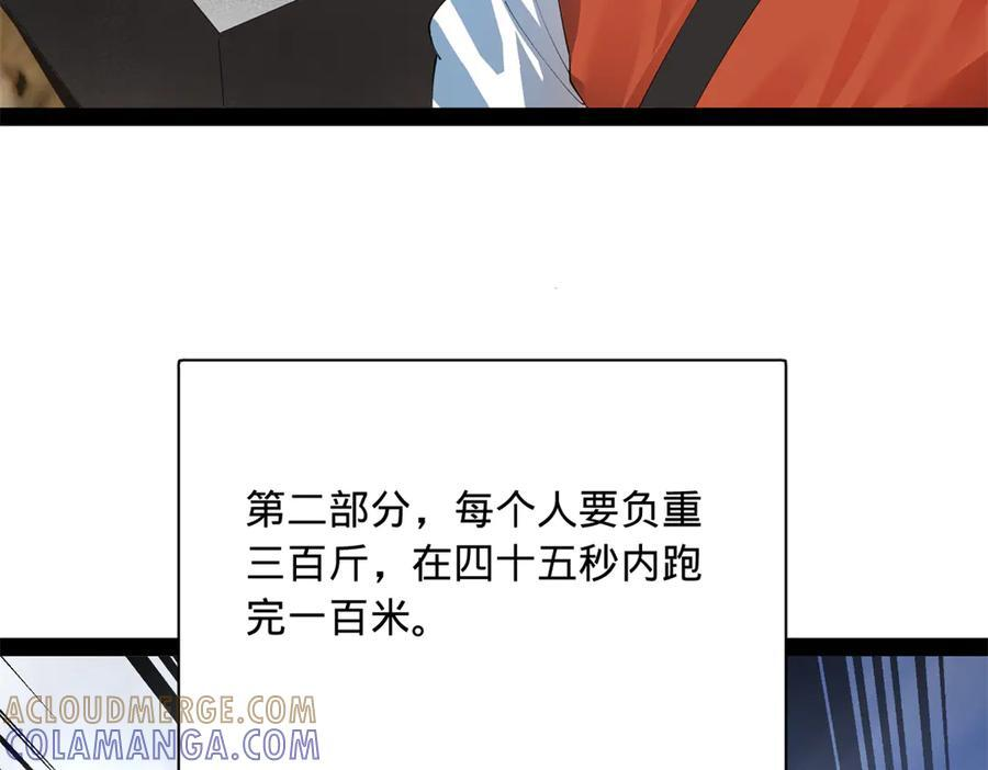 330 宁元宪装逼打脸 第13页