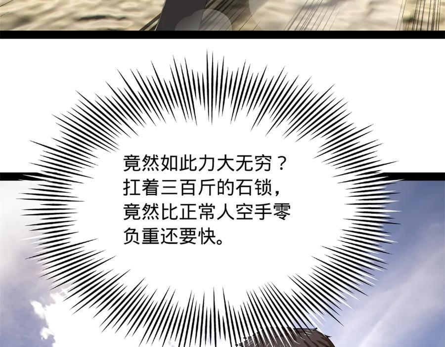 330 宁元宪装逼打脸 第16页