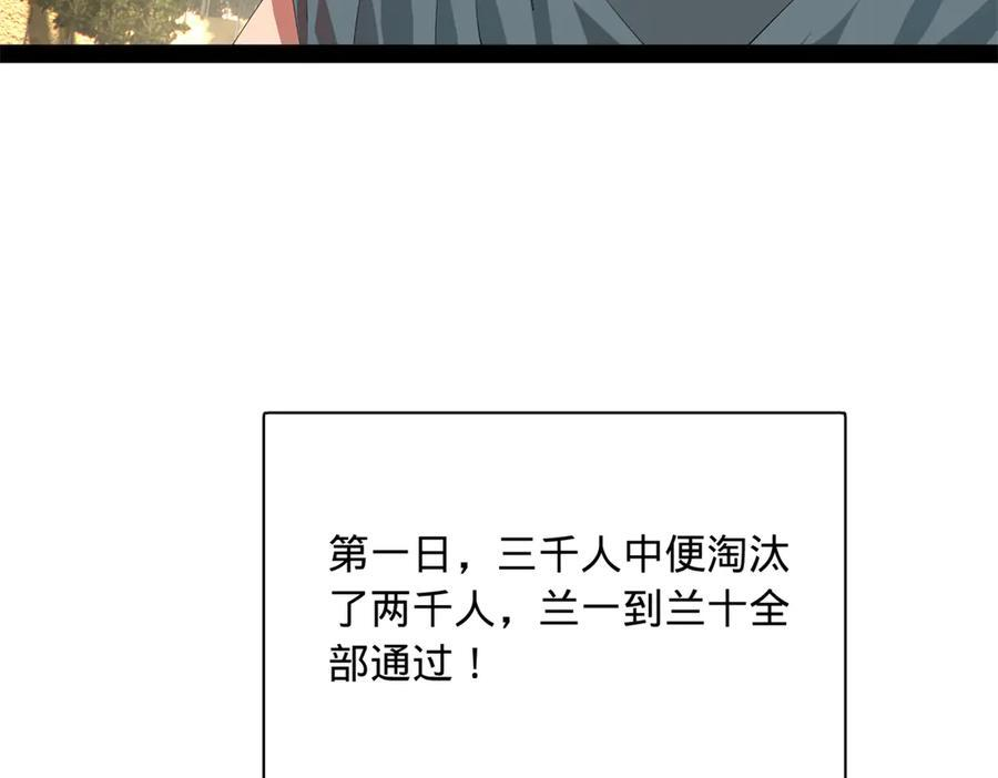 330 宁元宪装逼打脸 第18页