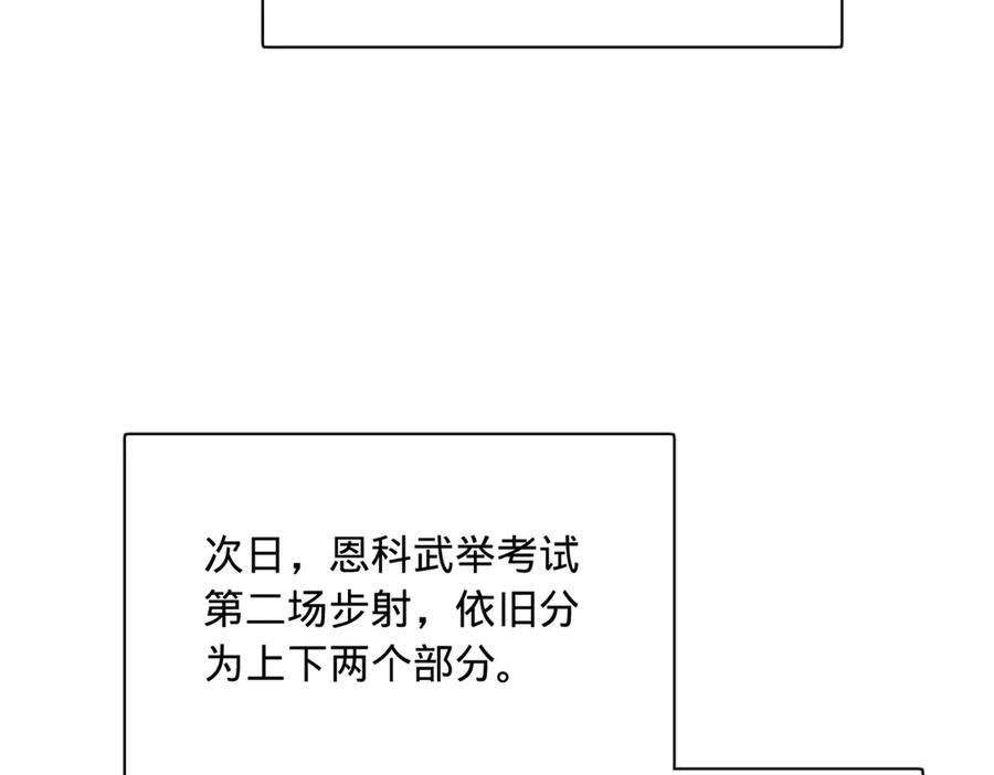 330 宁元宪装逼打脸 第19页