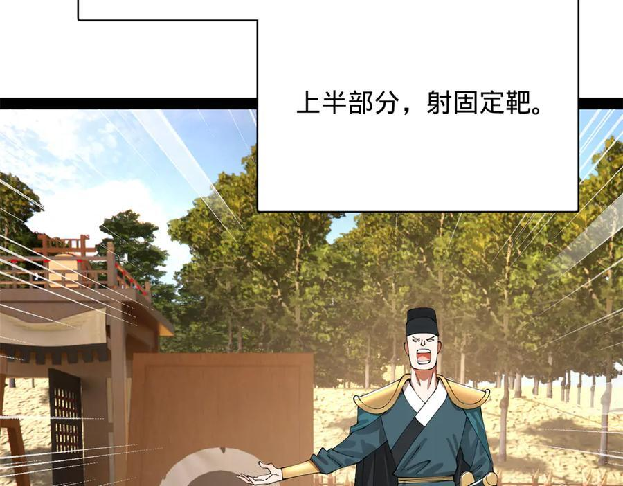 330 宁元宪装逼打脸 第20页