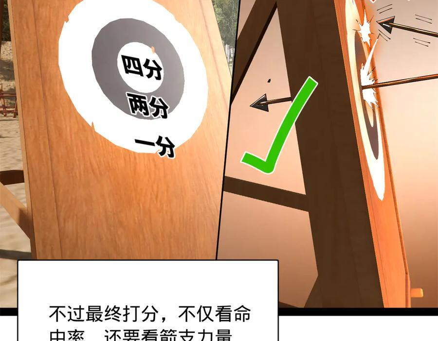 330 宁元宪装逼打脸 第24页