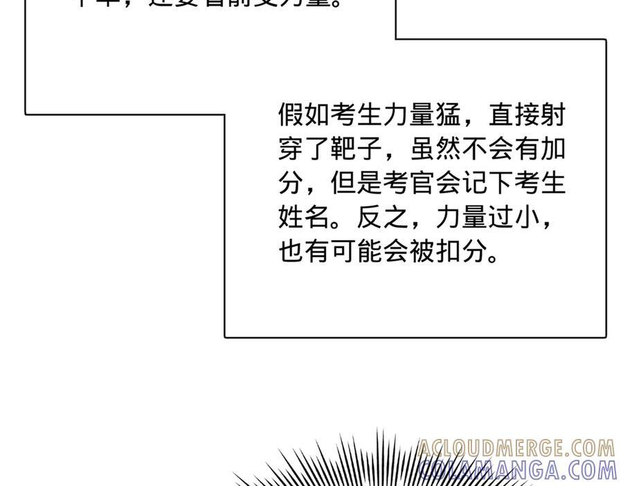 330 宁元宪装逼打脸 第25页