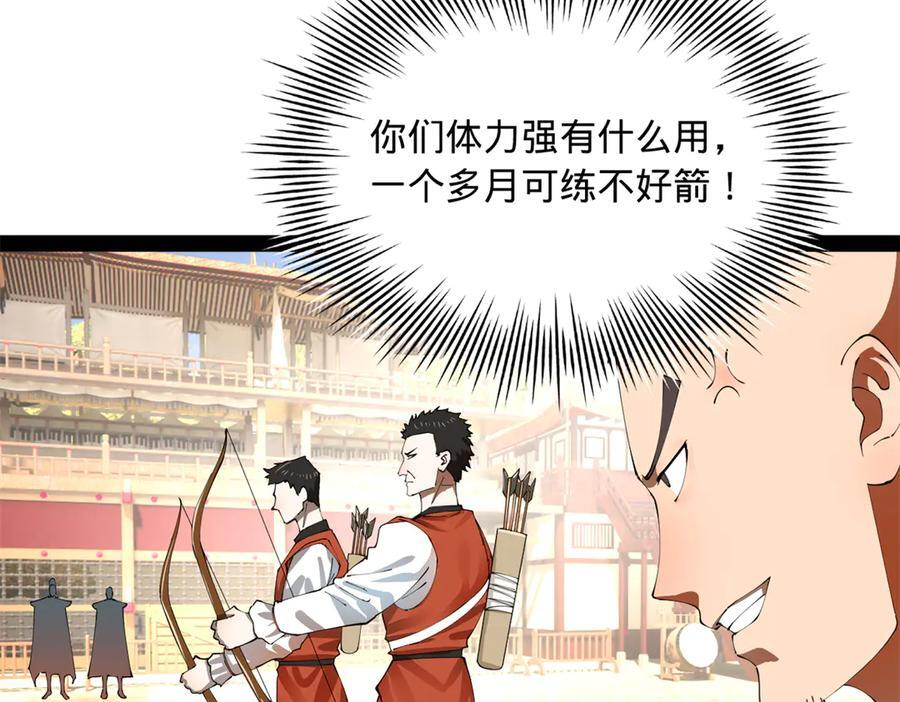 330 宁元宪装逼打脸 第26页