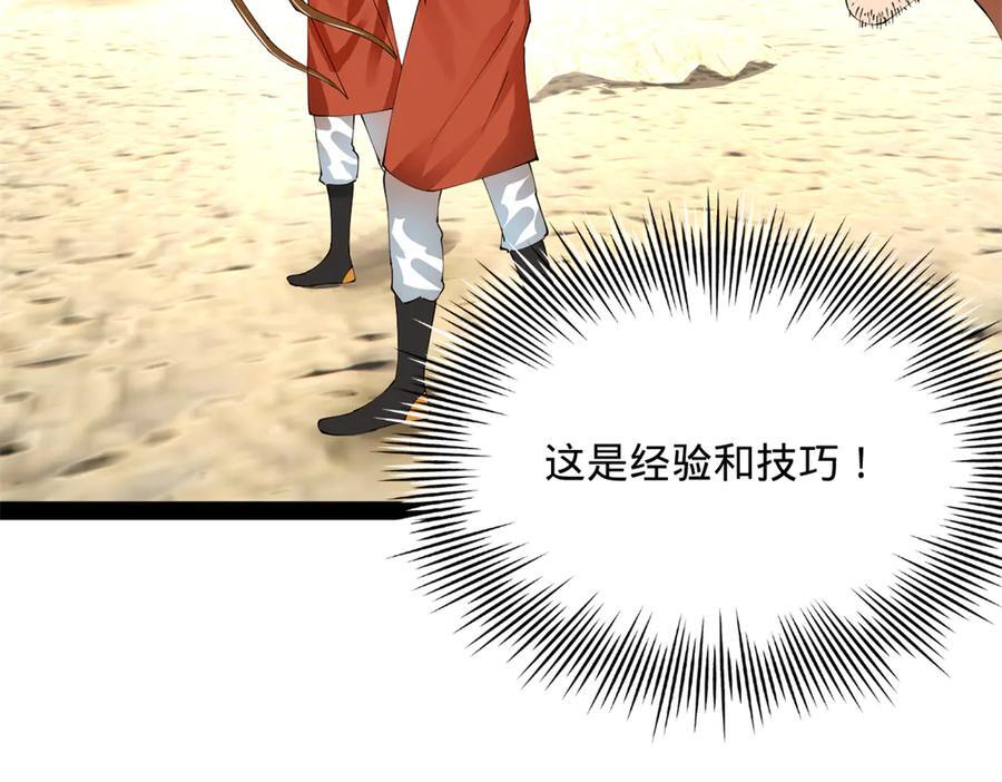 330 宁元宪装逼打脸 第27页