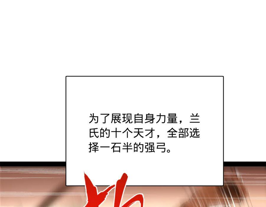 330 宁元宪装逼打脸 第28页