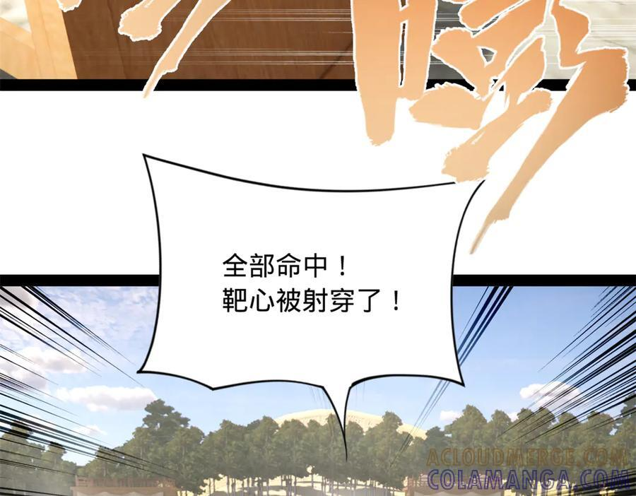 330 宁元宪装逼打脸 第33页