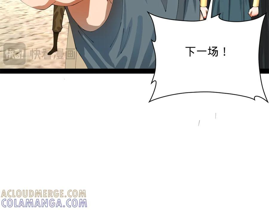 330 宁元宪装逼打脸 第37页
