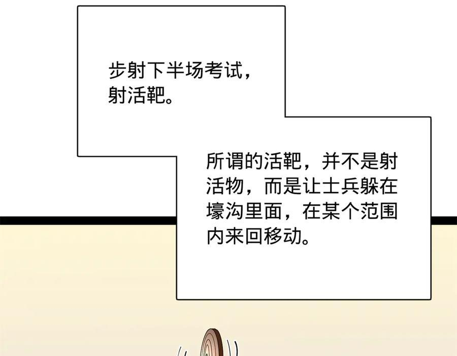 330 宁元宪装逼打脸 第38页