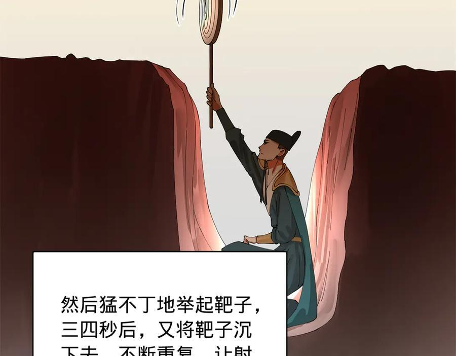 330 宁元宪装逼打脸 第39页