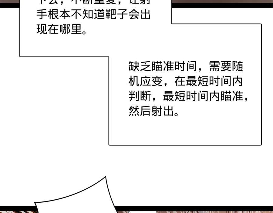 330 宁元宪装逼打脸 第40页