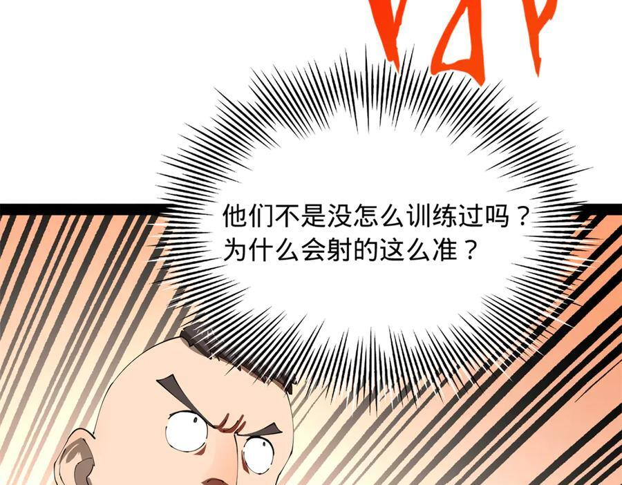 330 宁元宪装逼打脸 第46页