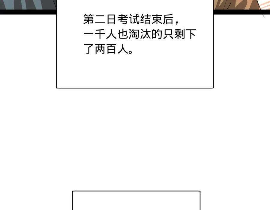 330 宁元宪装逼打脸 第48页