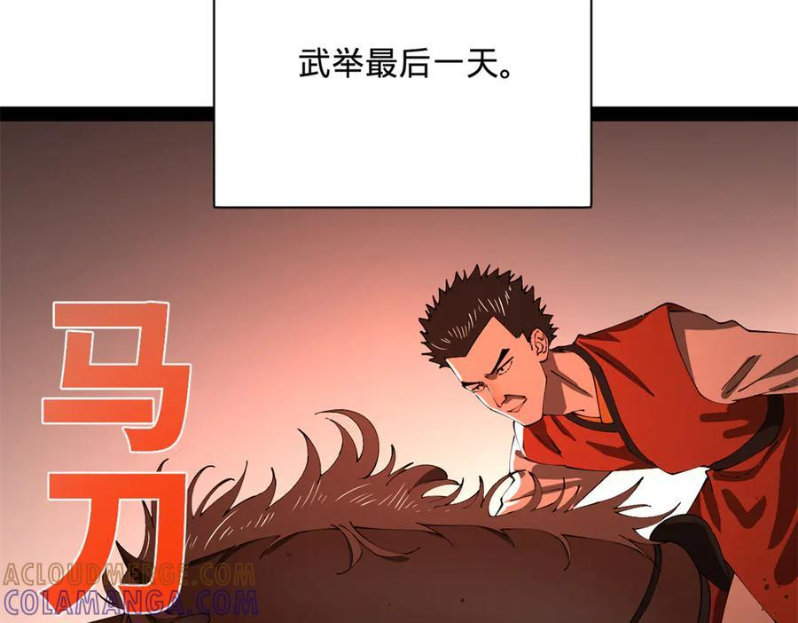 330 宁元宪装逼打脸 第49页