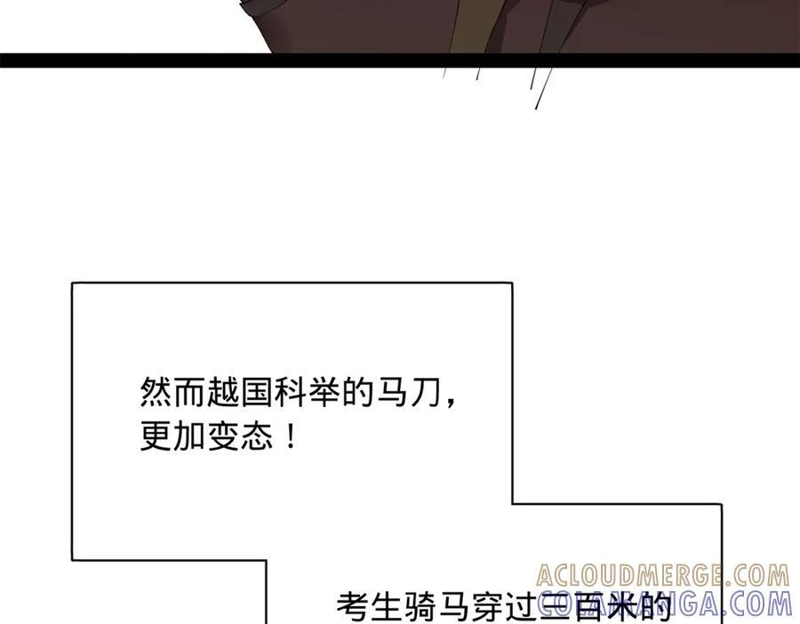 330 宁元宪装逼打脸 第53页