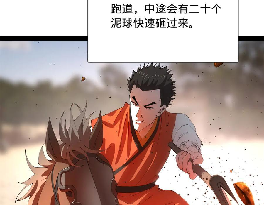 330 宁元宪装逼打脸 第54页