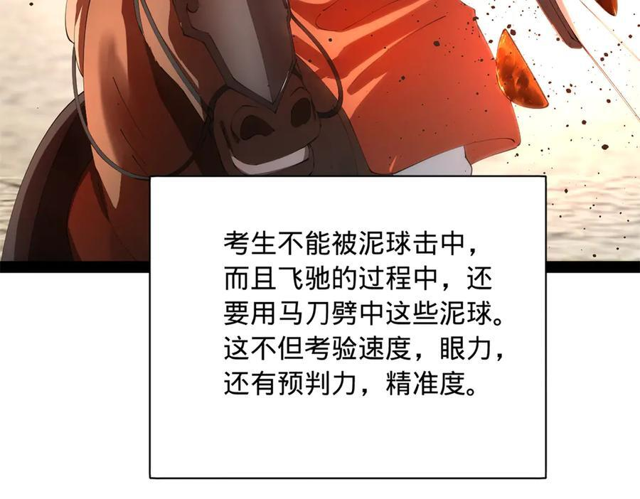 330 宁元宪装逼打脸 第55页