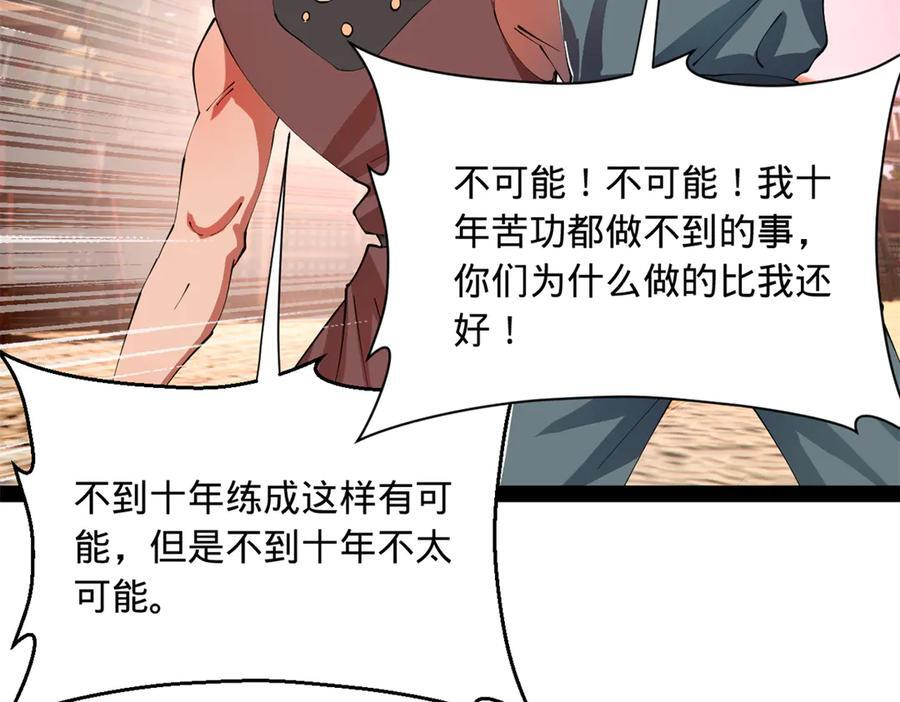 330 宁元宪装逼打脸 第60页