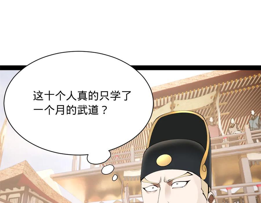 330 宁元宪装逼打脸 第62页