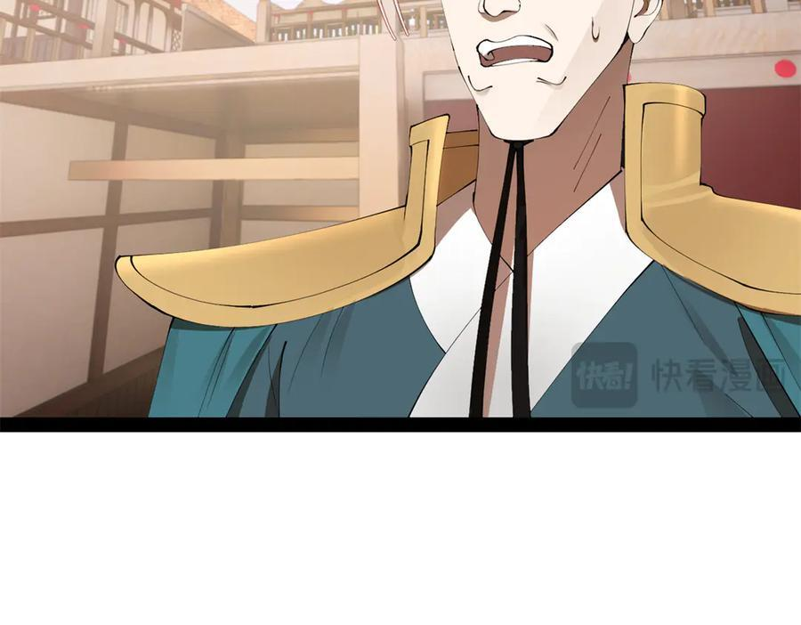 330 宁元宪装逼打脸 第63页