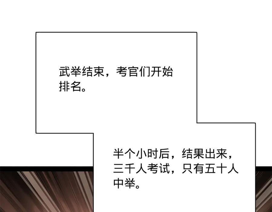 330 宁元宪装逼打脸 第64页