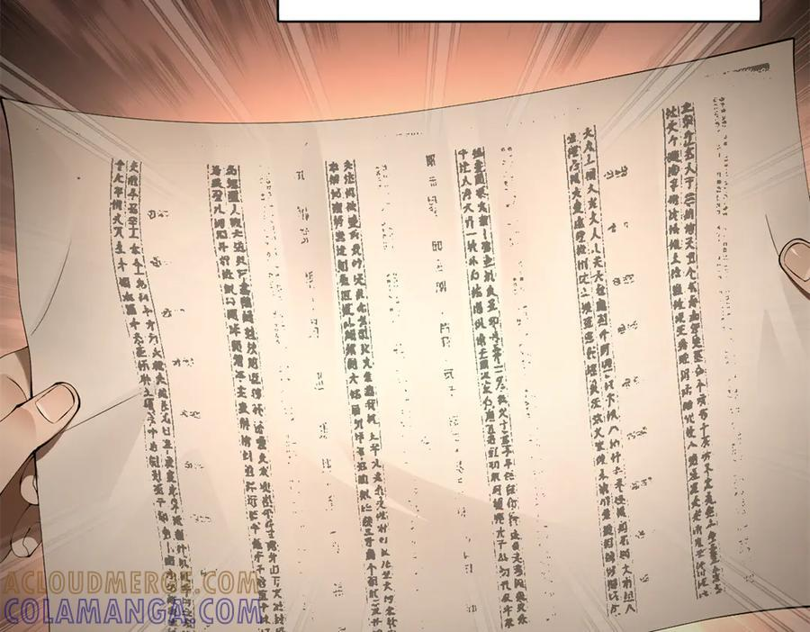 330 宁元宪装逼打脸 第65页
