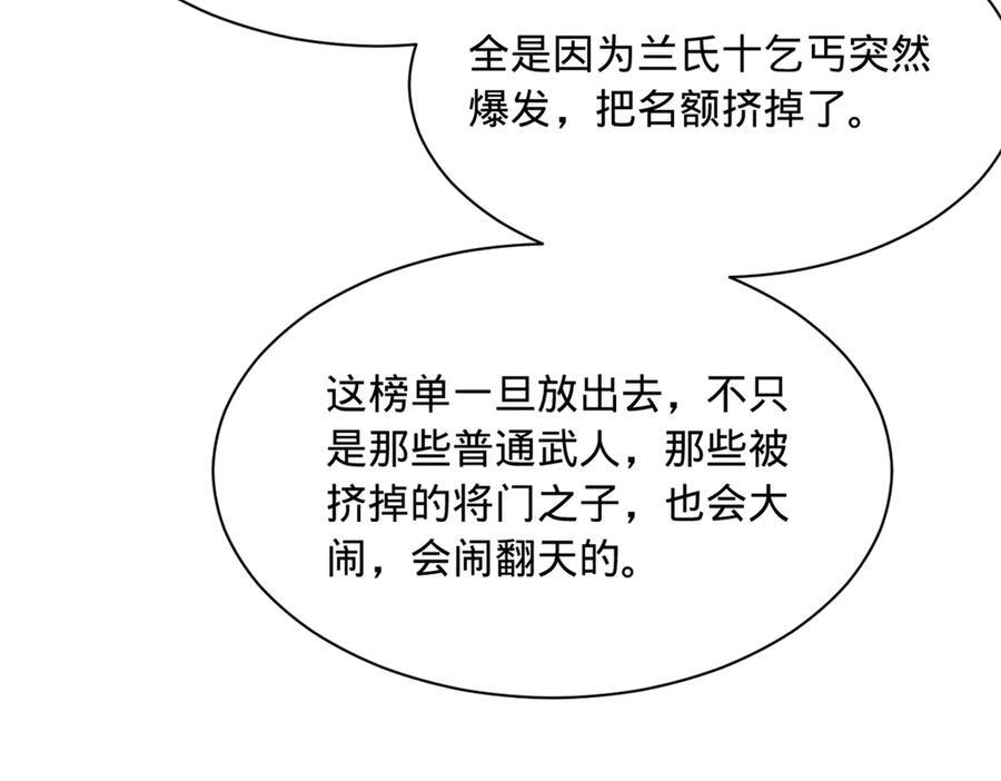 330 宁元宪装逼打脸 第71页