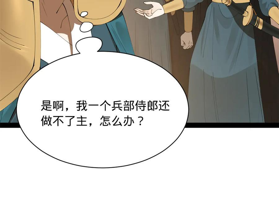 330 宁元宪装逼打脸 第74页